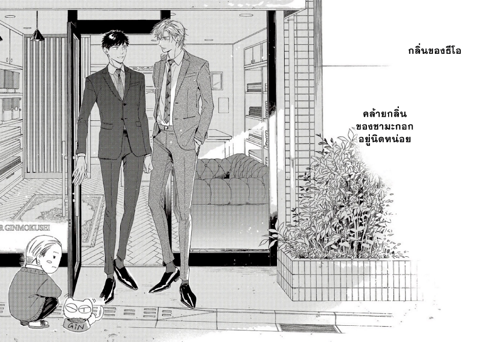 Ginmokusei The Tailor Shop EP 8